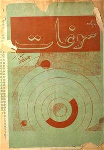 Soughat November 1974-Svk-Shumara Number-000