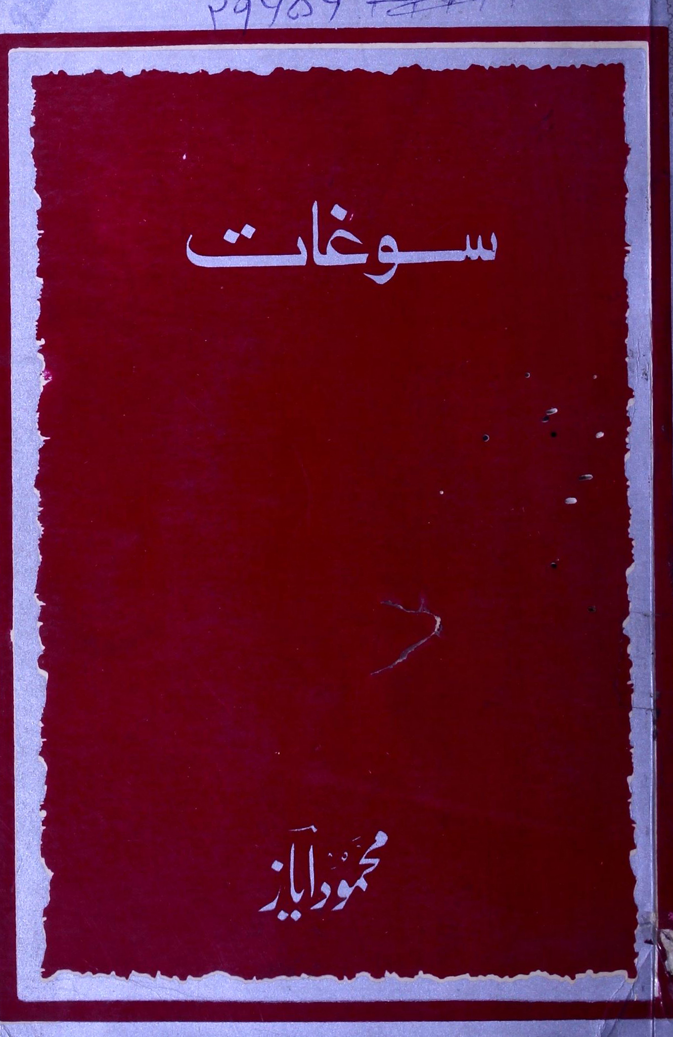 Saughat Shumara 3 Sep. 1992-Shumara Number-003