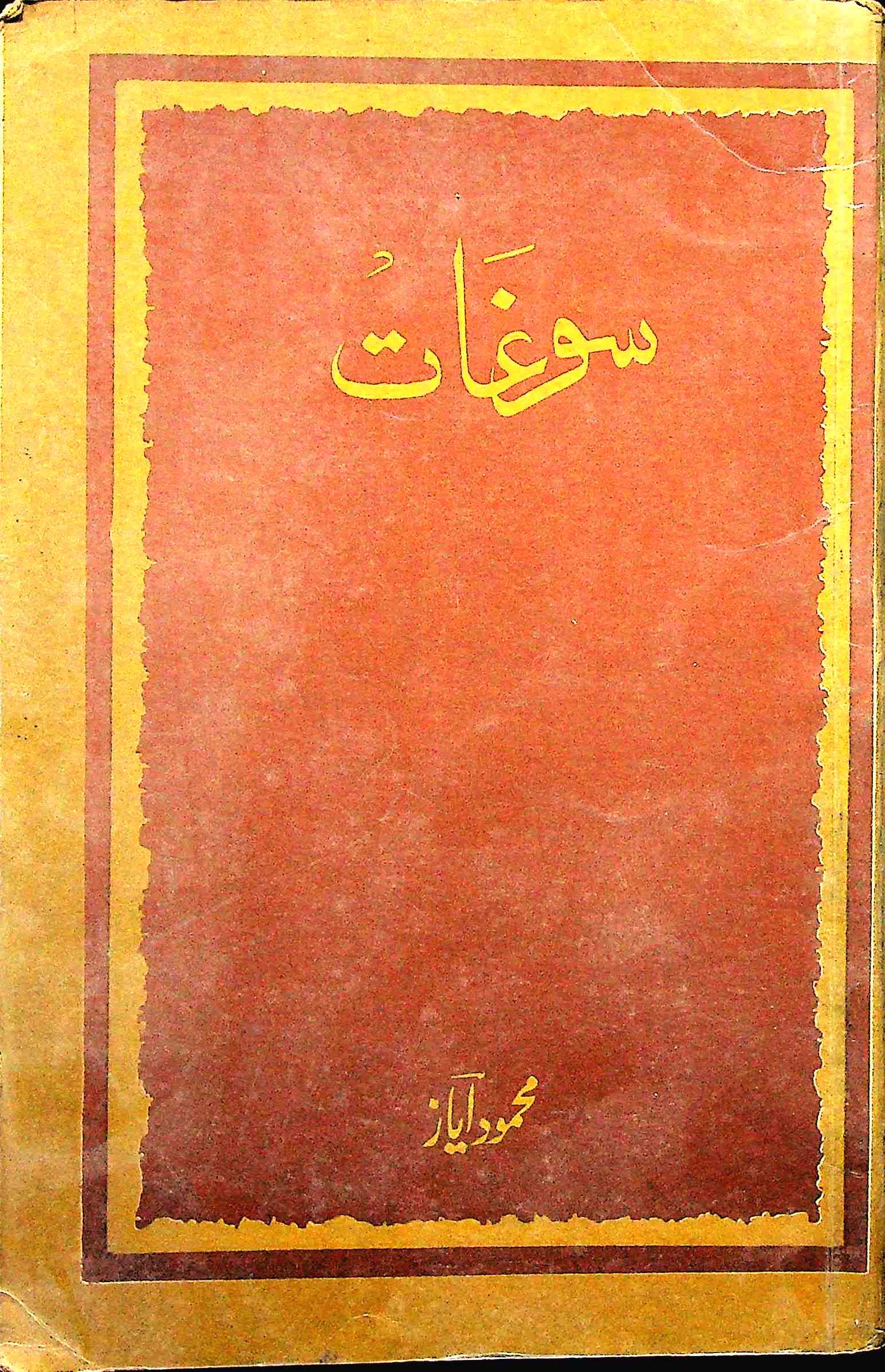 Soghat Shumara 4 March 1993-Shumara Number-004