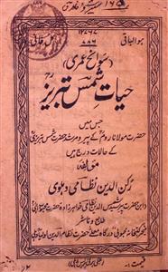 Sawaaneh Umri Hayaat-e-Shams Tabrez