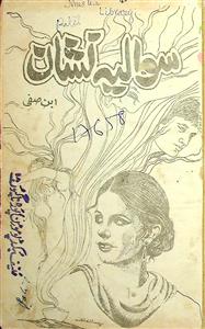 سوالیہ نشان