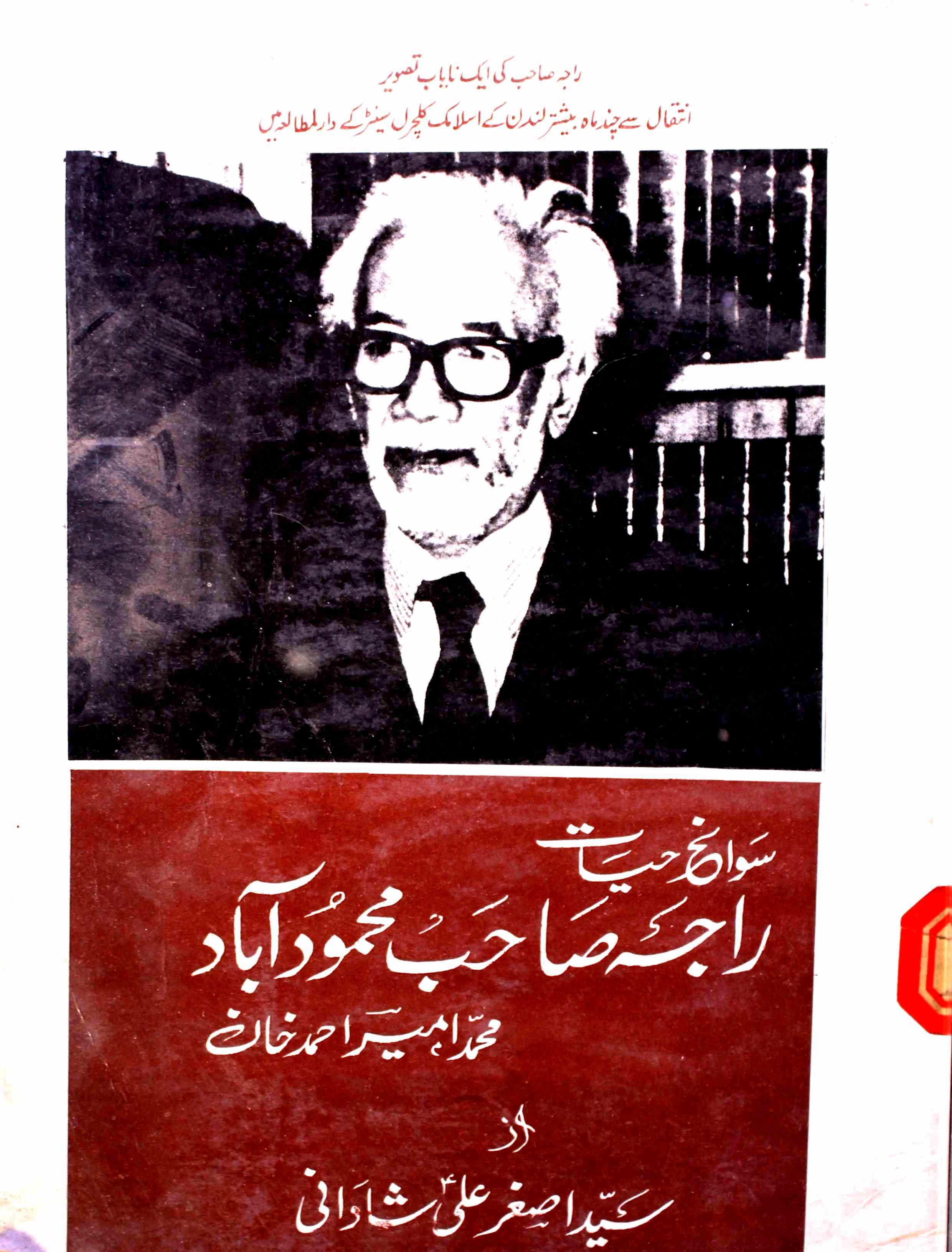 Sawaneh Hayat Raja Sahab Mahmoodabad Mohammad Ameer Ahmad Khan