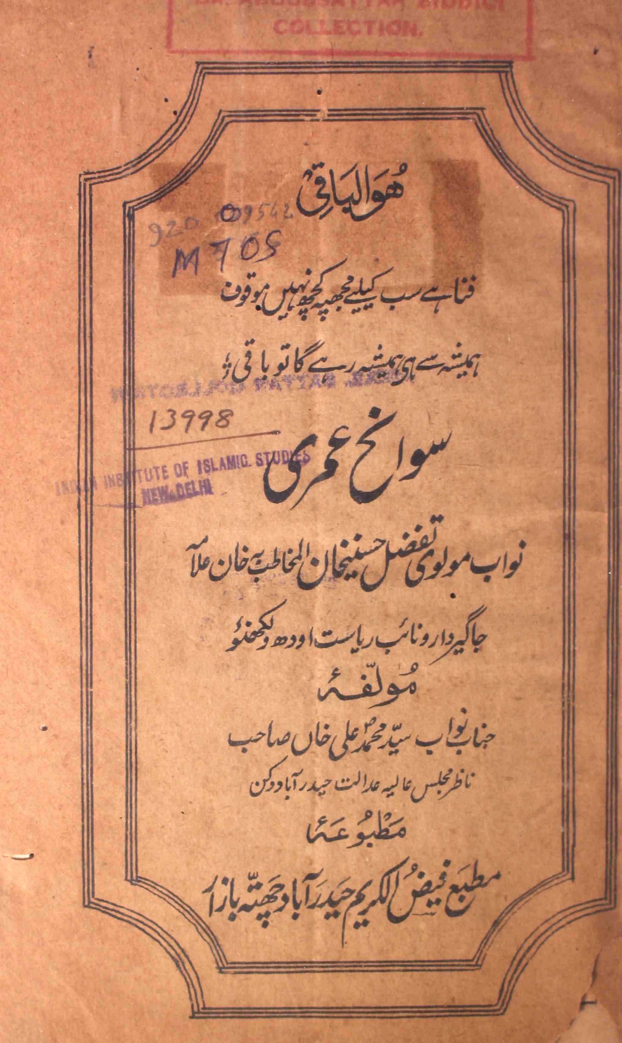 Sawaneh Umri Nawab Molvi Tafazzul Husain Khan