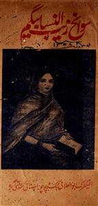 Sawaneh Zaib-un-Nisa Begum