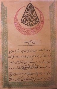 Sawanih Umri Nawab Sir Asman Jah