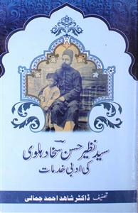سید نظیر حسن سخا دہلوی کی ادبی خدمات