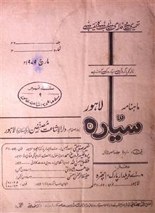 Sayyarah Jild 36 Shumara 3 March 1979-Svk