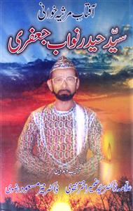 Sayyed Haider Nawab Jaafari