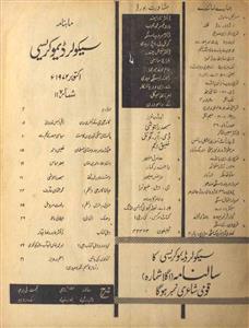 Secular Democracy Shumara 11 October 1972-Svk