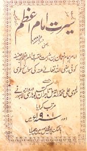 Seerat-e-Imam Aazam