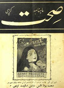 Sehat Jild 2 No 5 May 1949