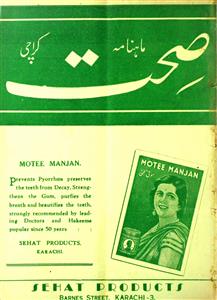 Sehat Jild 2 No 6 June 1949