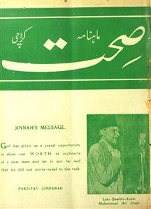 Sehat Jild 2 No 8 August 1949-Shumara Number-008