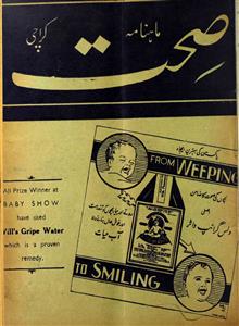 Sehat Jild 2 No 9,10 September,October 1949