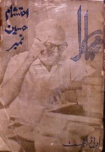 Shahkar Nov,Dec Ahtesham Hussain Number 1973-SVK-Shumara Number-000