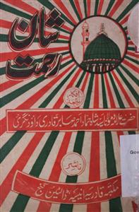 Shaan Rehmat