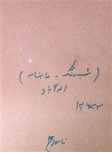 Shab Rang September 1967-SVK-Shumara Number-001