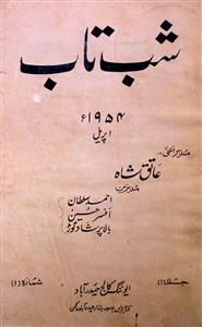 Shab Taab Jild 1 No 1 April 1954-SVK