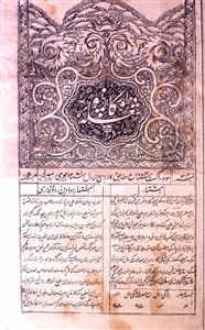 Shabab-e-Urdu