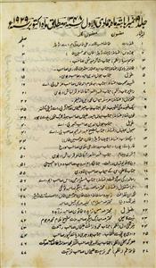 Shabaab Urdu Jild-19-Shumara Number-001