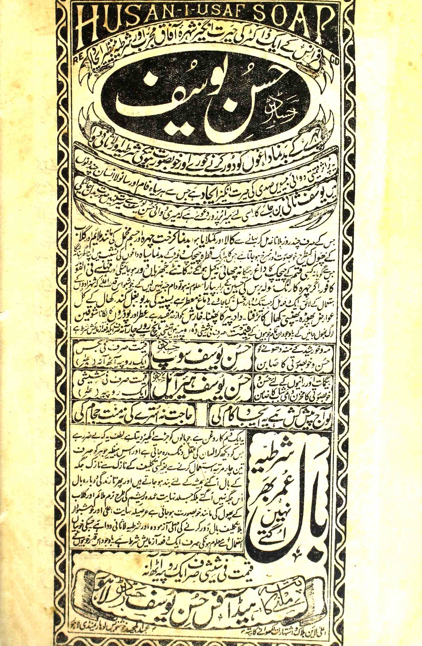 Shadab-e-Urdu Jild-18 No-2-Shumara Number-002