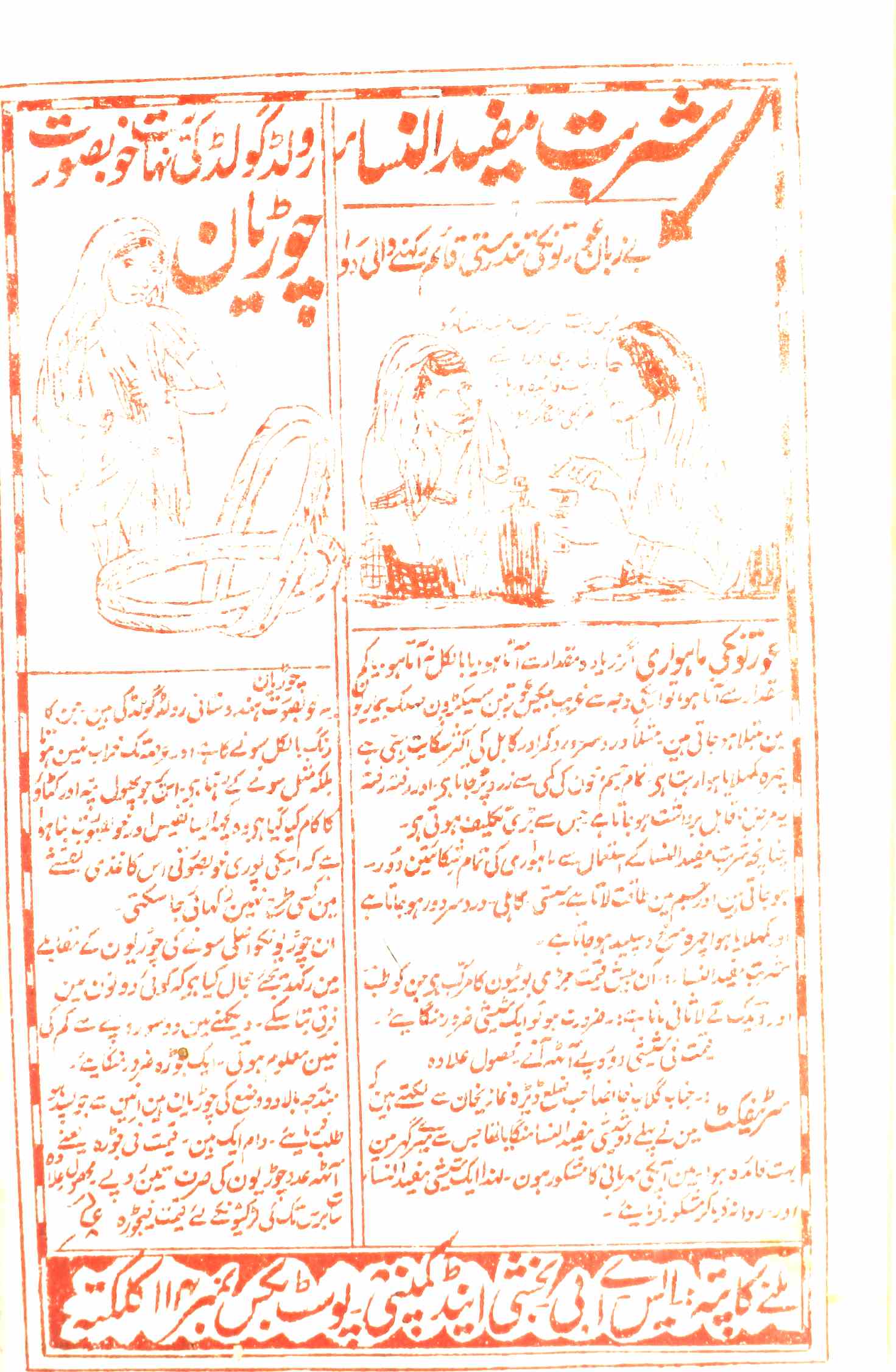 Shabab-e-Urdu Jild-18 No-3,4-Shumara Number-003,004