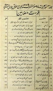 Shabab e Urdu-Shumara Number-003