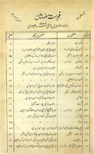 Shabab e Urdu Jild-30 No-1,2-Shumara Number-004,005