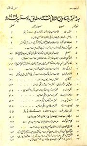 Shabaab Urdu Jild-18 No.6-Shumara Number-006