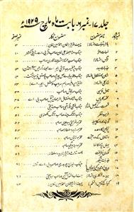 Shabaab Urdu Jild-17 No.6-Shumara Number-006