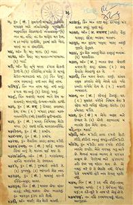 શબ્દ કોષ