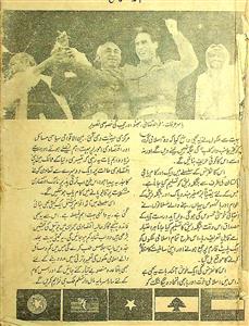 Shabistan Jild 8 Shumara 4 April 1974