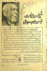 Salnama Shabistan 1974