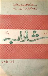 Shadaab Jild 1 Shumara 1 November 1983-Svk