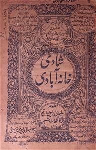 Shadi Khana Aabadi