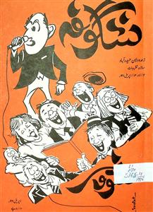 shaguufa jild 28 sh. 4