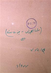 Shahjahan Jild 1 .15 December 1933-SVK