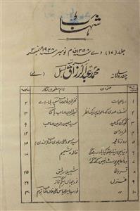 Shahab  Jild 17 No 2 November 1948-Svk