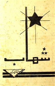 Shahab Jild 15 No 7 April 1947-Shumara Number-007