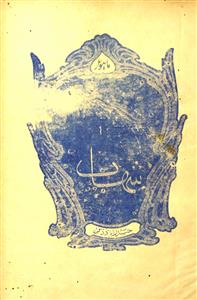 Shahab Jild 18 No 9 June 1950-Shumara Number-009
