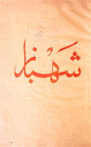 EB-00100445-Shehbaz Gulbarga Shumara 22 1963-Shumara Number-022