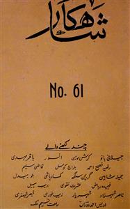 Shahkar Number 61 Sep 1969-Shumara Number-061