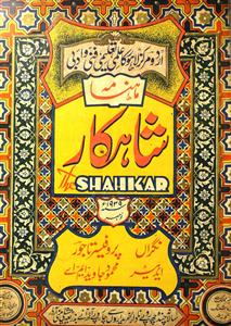 Shahakar Jild 10 Shumara 2 November 1939