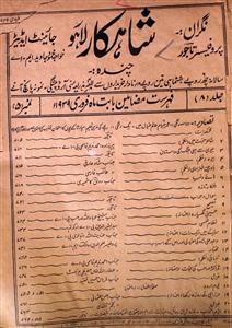 Shahkar Jild 8 No 5 Febrauary 1939-SVK