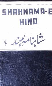 Shahnama-e-Hind