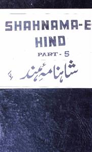 Shahnama-e-Hind