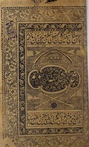 Shahnama-e-urdu