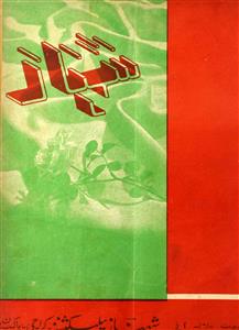 Shehnaz Jild 1 No 6 August 1956-Shumara Number-006