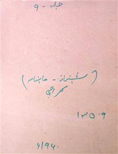 Shehnaaz Jild 9 No 7 July 1960-SVK