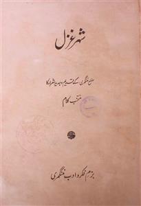 Shahr-e-Gazal